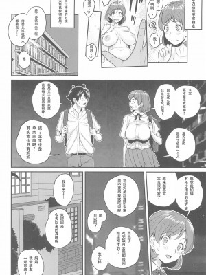 [ぶた小屋 (ケミガワ)] ボクが手に入れた超能力 1-4_027