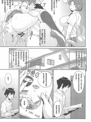 [ぶた小屋 (ケミガワ)] ボクが手に入れた超能力 1-4_031