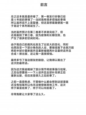 [ぶた小屋 (ケミガワ)] ボクが手に入れた超能力 1-4_071