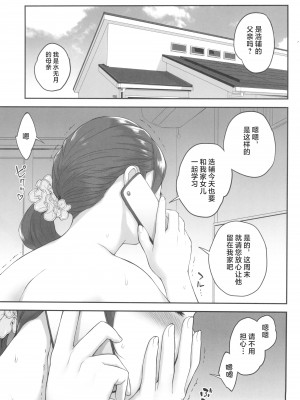 [ぶた小屋 (ケミガワ)] ボクが手に入れた超能力 1-4_073