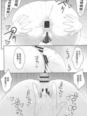 [ぶた小屋 (ケミガワ)] ボクが手に入れた超能力 1-4_090