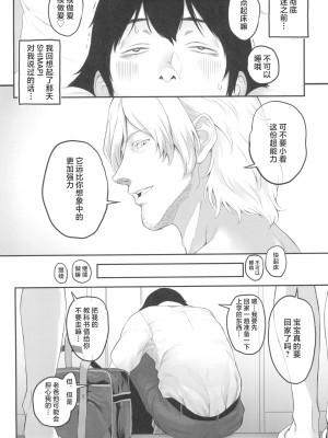 [ぶた小屋 (ケミガワ)] ボクが手に入れた超能力 1-4_100