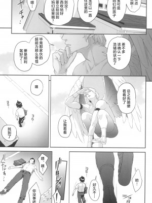 [ぶた小屋 (ケミガワ)] ボクが手に入れた超能力 1-4_101