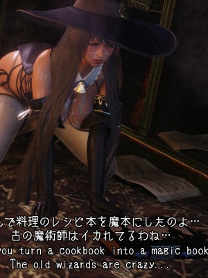 [momi oji] Mimic Trap 9 The Library_049