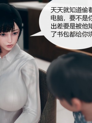 [ikuu]为了解救被控制的妈妈我将她变成了我的性奴_01_007