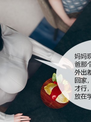 [ikuu]为了解救被控制的妈妈我将她变成了我的性奴_01_008