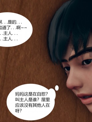 [ikuu]为了解救被控制的妈妈我将她变成了我的性奴_01_026
