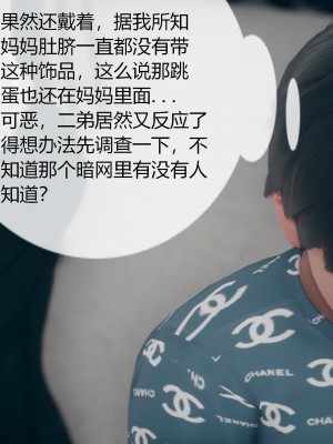 [ikuu]为了解救被控制的妈妈我将她变成了我的性奴_01_053