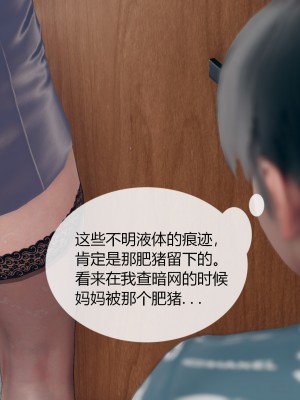[ikuu]为了解救被控制的妈妈我将她变成了我的性奴_02_031