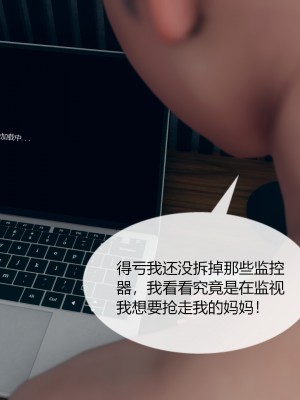 [ikuu]为了解救被控制的妈妈我将她变成了我的性奴_03_030