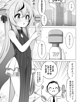 [フットワークス] 大人のオモチャはレディーのたしなみ (ブルーアーカイブ) [DL版]_02