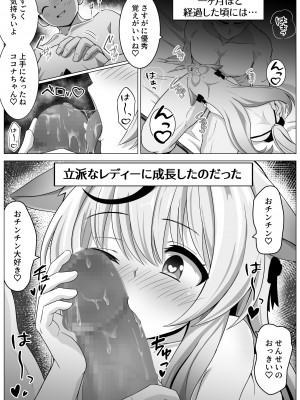 [フットワークス] 大人のオモチャはレディーのたしなみ (ブルーアーカイブ) [DL版]_05