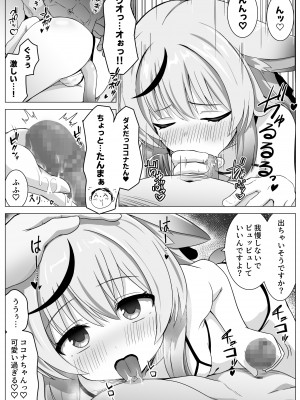 [フットワークス] 大人のオモチャはレディーのたしなみ (ブルーアーカイブ) [DL版]_06