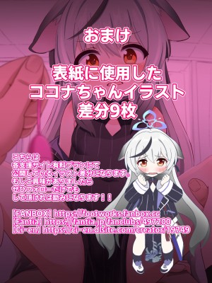 [フットワークス] 大人のオモチャはレディーのたしなみ (ブルーアーカイブ) [DL版]_20