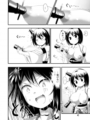 [おもち☆バズーカ (Deego)] 姉さまと乳首とわたし (艦隊これくしょん -艦これ-) [DL版]_08