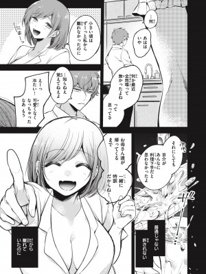 [瀬尾日々照] 退路なき熱 [DL版]_013