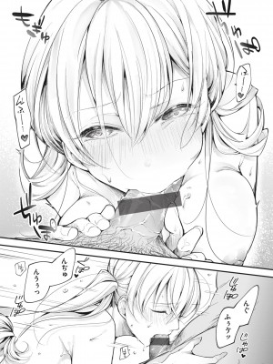 [瀬尾日々照] 退路なき熱 [DL版]_137