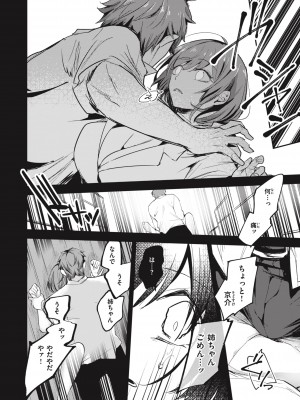 [瀬尾日々照] 退路なき熱 [DL版]_014