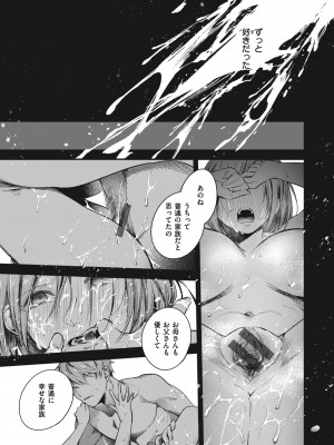 [瀬尾日々照] 退路なき熱 [DL版]_015