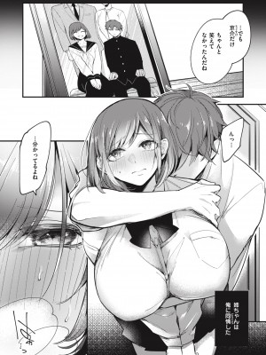 [瀬尾日々照] 退路なき熱 [DL版]_016