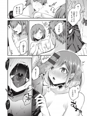 [瀬尾日々照] 退路なき熱 [DL版]_020