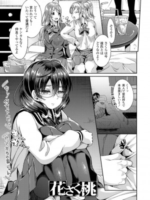 [茜新社] こわしてあそぼ【DLsite限定特典付き】[DL版]_059