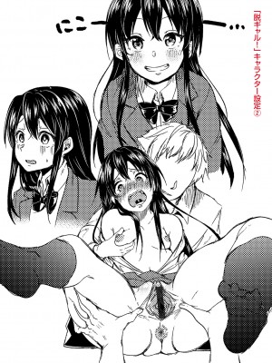 [茜新社] こわしてあそぼ【DLsite限定特典付き】[DL版]_206