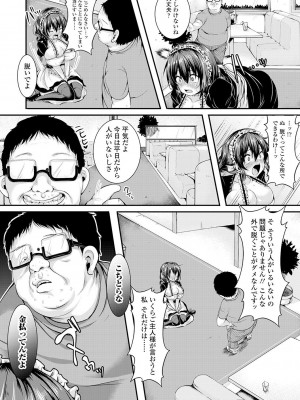 [茜新社] こわしてあそぼ【DLsite限定特典付き】[DL版]_156