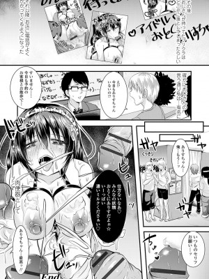 [茜新社] こわしてあそぼ【DLsite限定特典付き】[DL版]_174