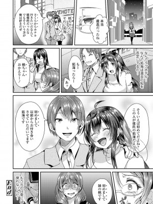 [茜新社] こわしてあそぼ【DLsite限定特典付き】[DL版]_078