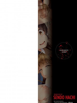 [茜新社] こわしてあそぼ【DLsite限定特典付き】[DL版]_002