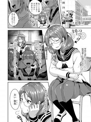 [茜新社] こわしてあそぼ【DLsite限定特典付き】[DL版]_062