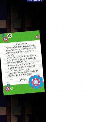 [茜新社] こわしてあそぼ【DLsite限定特典付き】[DL版]_197