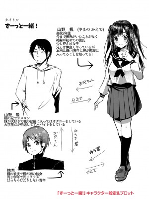 [茜新社] こわしてあそぼ【DLsite限定特典付き】[DL版]_214