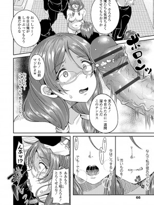 [茜新社] こわしてあそぼ【DLsite限定特典付き】[DL版]_068