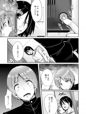 [茜新社] こわしてあそぼ【DLsite限定特典付き】[DL版]_113