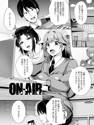 [茜新社] こわしてあそぼ【DLsite限定特典付き】[DL版]_006