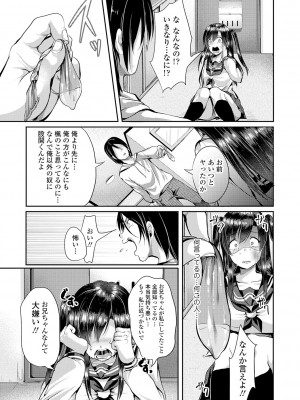 [茜新社] こわしてあそぼ【DLsite限定特典付き】[DL版]_107