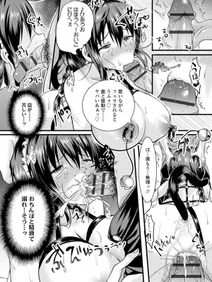 [茜新社] こわしてあそぼ【DLsite限定特典付き】[DL版]_168