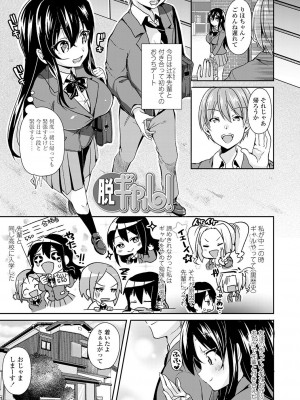 [茜新社] こわしてあそぼ【DLsite限定特典付き】[DL版]_023