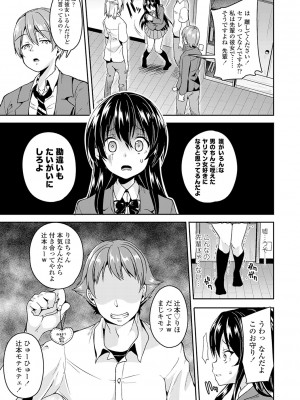 [茜新社] こわしてあそぼ【DLsite限定特典付き】[DL版]_025