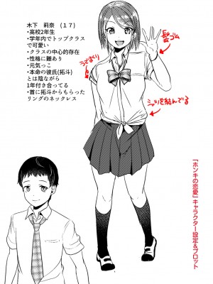 [茜新社] こわしてあそぼ【DLsite限定特典付き】[DL版]_208