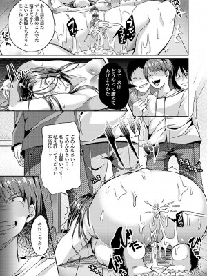 [茜新社] こわしてあそぼ【DLsite限定特典付き】[DL版]_101