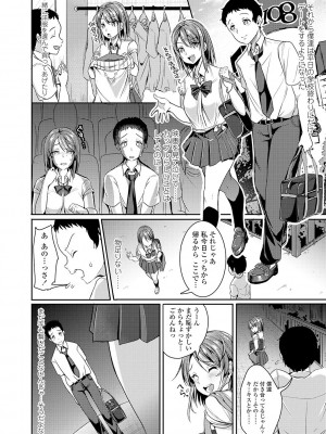 [茜新社] こわしてあそぼ【DLsite限定特典付き】[DL版]_040