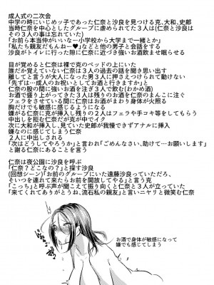 [茜新社] こわしてあそぼ【DLsite限定特典付き】[DL版]_213