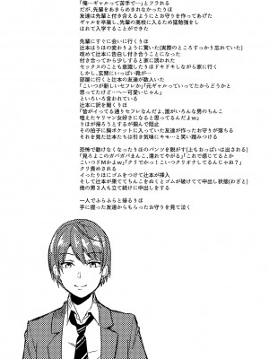 [茜新社] こわしてあそぼ【DLsite限定特典付き】[DL版]_205