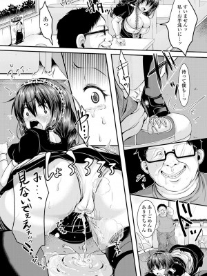 [茜新社] こわしてあそぼ【DLsite限定特典付き】[DL版]_155