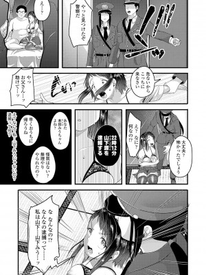 [茜新社] こわしてあそぼ【DLsite限定特典付き】[DL版]_193