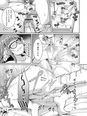 [茜新社] こわしてあそぼ【DLsite限定特典付き】[DL版]_139