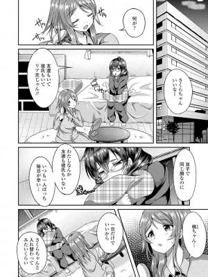 [茜新社] こわしてあそぼ【DLsite限定特典付き】[DL版]_060